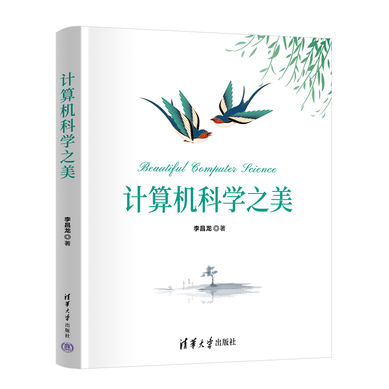 华东师范大学East China Normal University 李昌龙